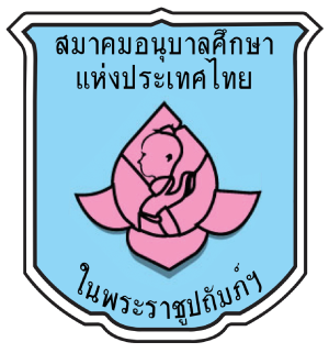 ศูนย์พัฒนาเด็กเล็กเทศบาลเมืองบุรีรัมย์